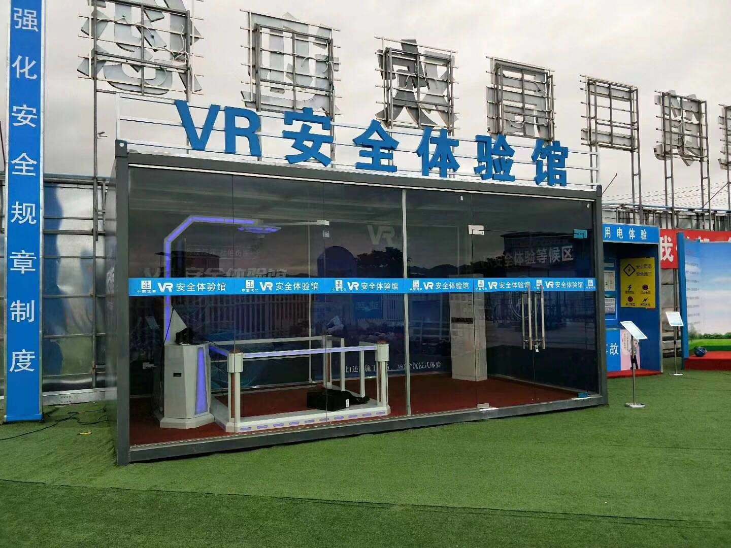 博爱县VR安全体验馆